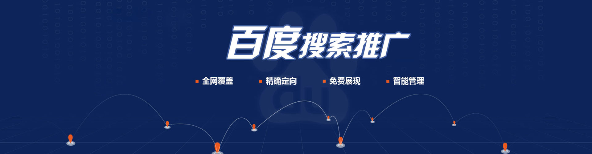 高县如何做sem