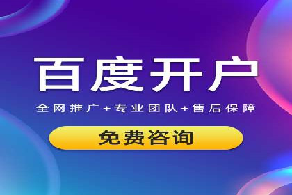 百度竞价广告托管运营的创意策略与成功案例